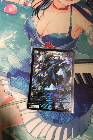 無量大龍 トゥリナーツァッチ