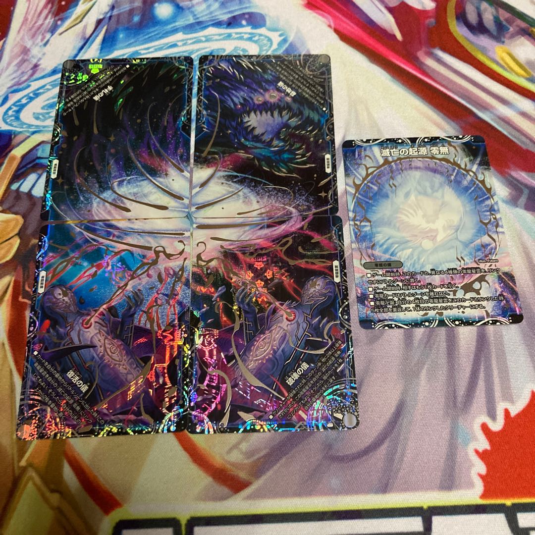 滅亡の起源 零無/零龍