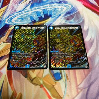 パーフェクトウォーター シク 2枚