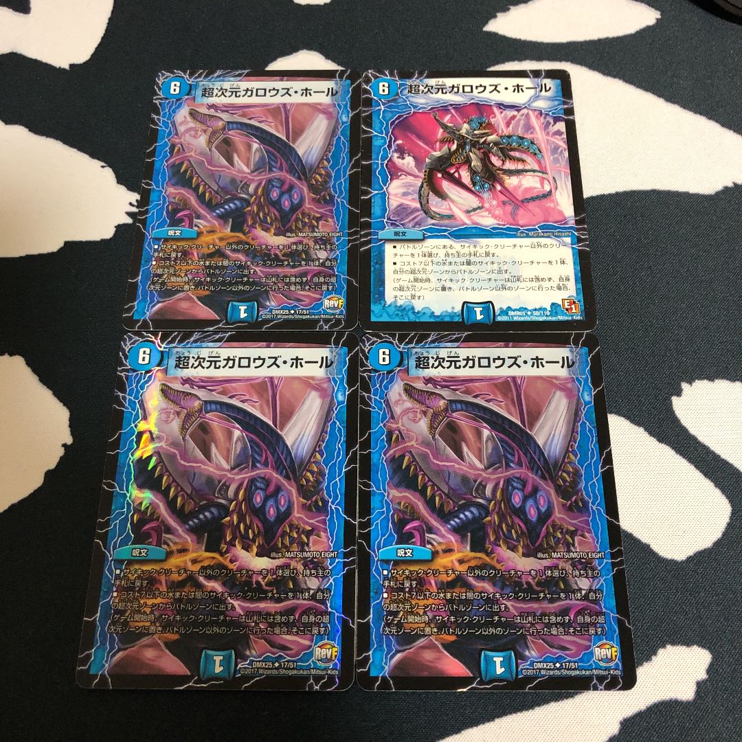 超次元ガロウズ・ホール U-foil 3枚セット