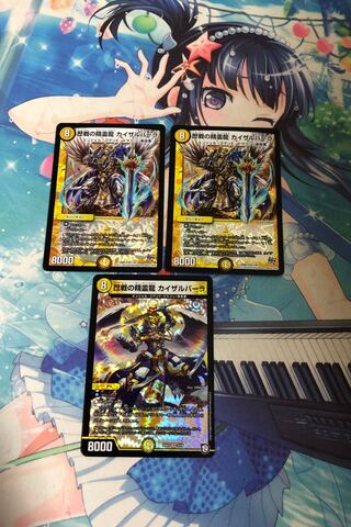 歴戦の精霊龍 カイザルバーラ3枚セット