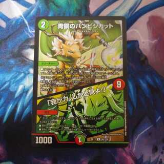 青銅のバンビシカット｜「我が力、しかと見よ!」