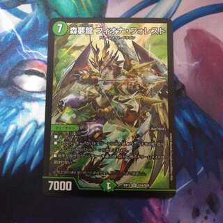 森夢龍 フィオナ・フォレスト