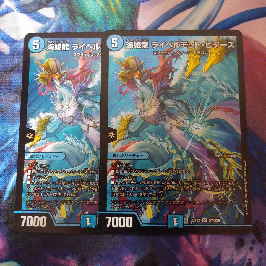 海姫龍 ライベルモット・ビターズ