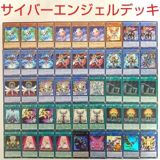 【遊戯王 デッキ】サイバーエンジェル 那沙帝弥 荼吉尼 伊舎那 美朱濡 韋駄天