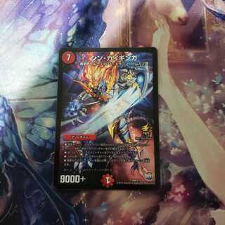 シン・ガイギンガ