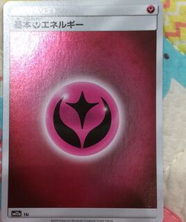 基本エネルギー妖 ミラー