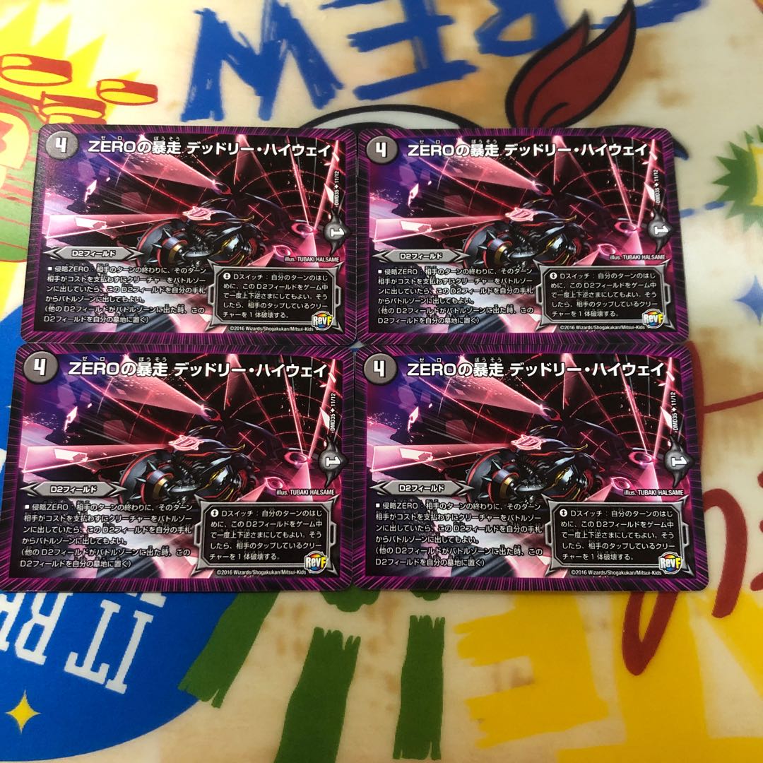 Runaway of ZERO, Deadly Highway U. 4 copies.