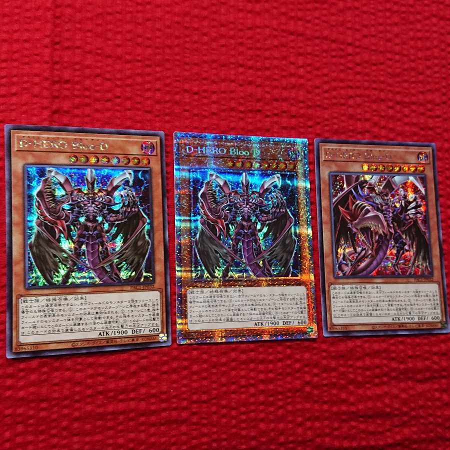 遊戯王 D-HERO  Bloo-D プリズマ1枚 シークレット2枚