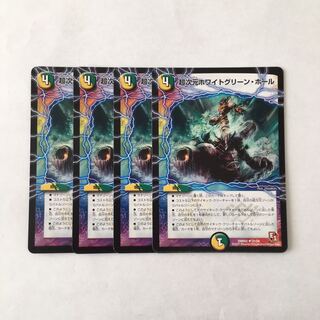 H233 Psychic Dimensions Ho Wight Green Hall 4-Card Set DUEMA TREATLE