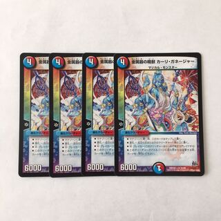 H234 Metalware Spirit Beast, Karli Ganager, set of 4, DUEMA, TREATLE