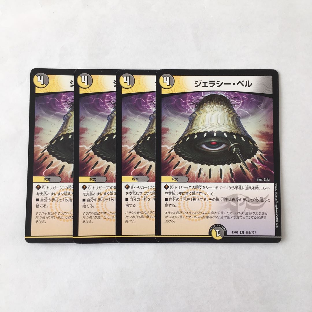 H237 Geraci Bianca Set of 4 DUEMA TREATLE