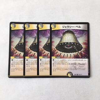 H237 Geraci Bianca Set of 4 DUEMA TREATLE