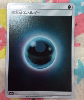 基本エネルギー悪 ミラー