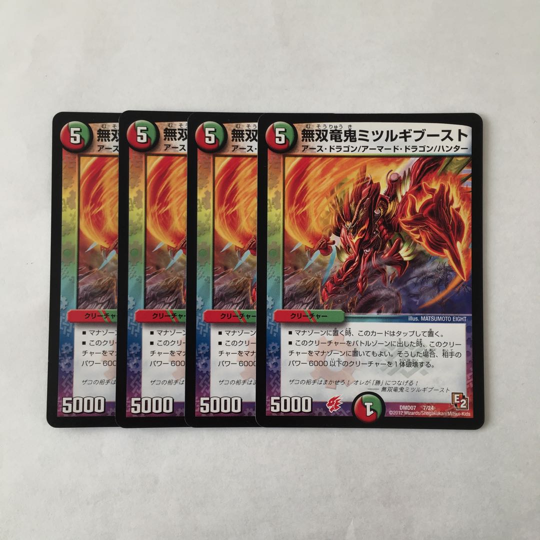 H248 無双竜鬼ミツルギブースト 4枚セット デュエマ トレトレ