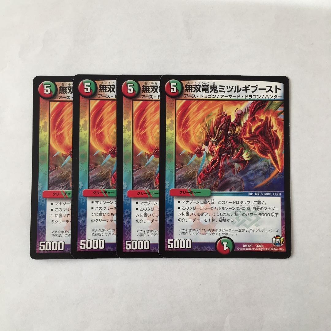 H250 無双竜鬼ミツルギブースト 4枚セット デュエマ トレトレ