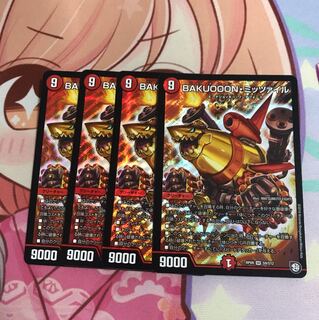 BAKUOOON・ミッツァイル ×4