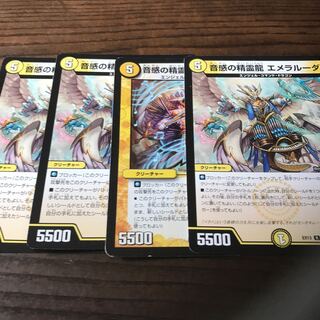 音感の精霊龍 エメラルーダ