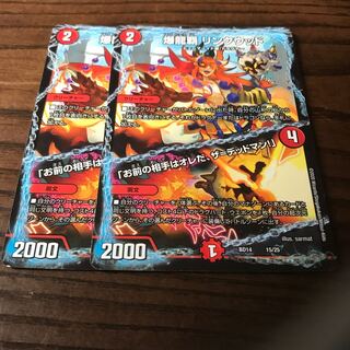 爆龍覇 リンクウッド｜「お前の相手はオレだ、ザ=デッドマン!」