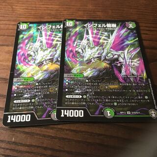 インフェル龍樹