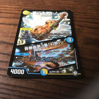 音奏 ハイオリーダ｜音奏曲第3番「幻惑」