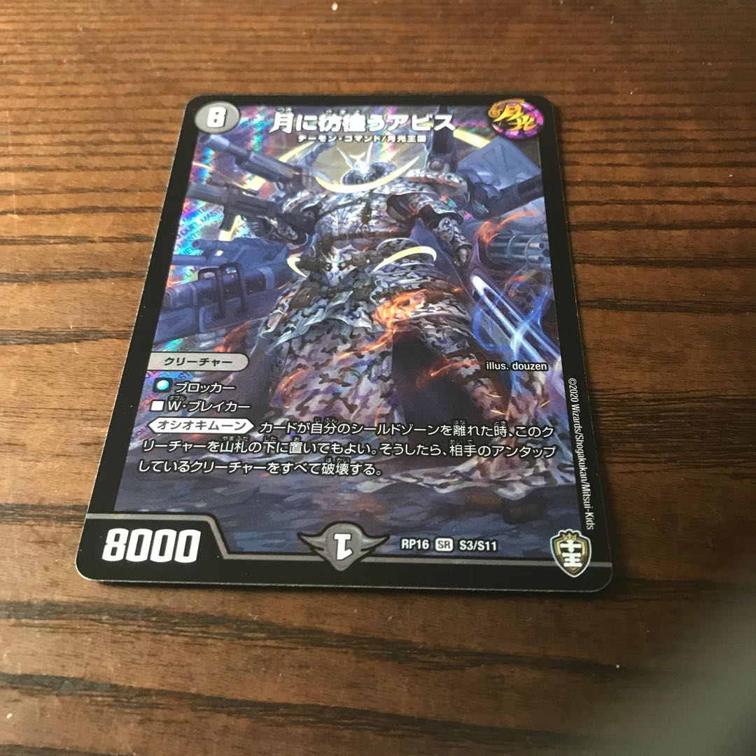 月に彷徨うアビス