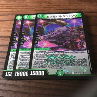 超天星バルガライゾウ VR