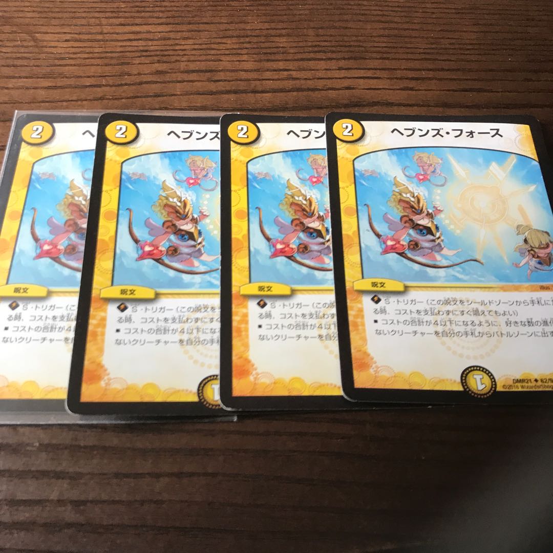 ヘブンズ・フォース U