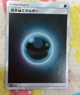 基本エネルギー悪 ミラー