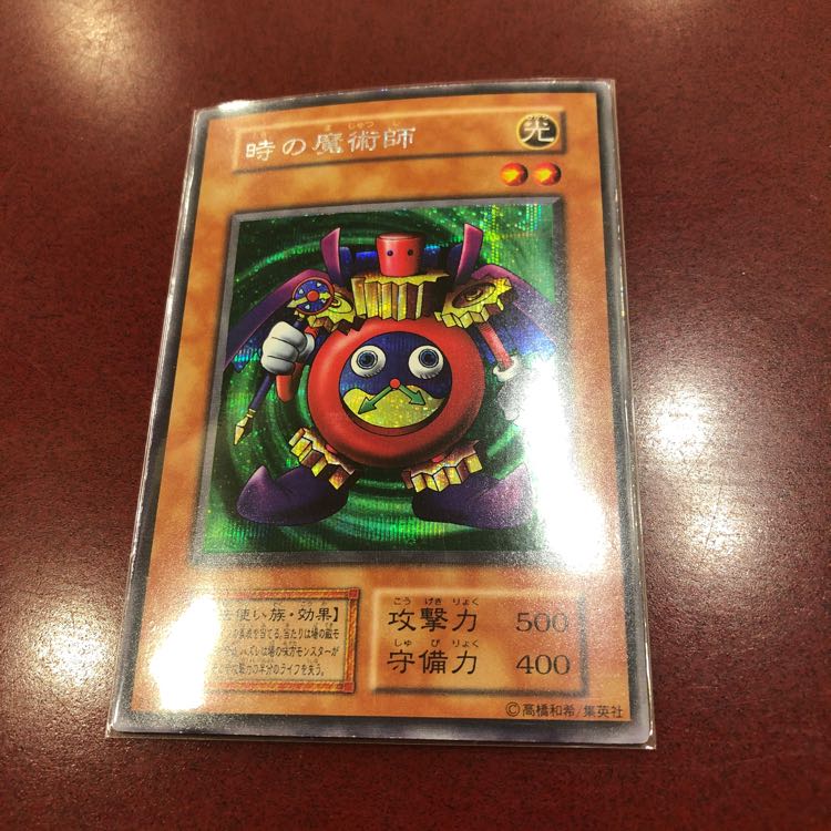 時の魔術師 シークレットレア