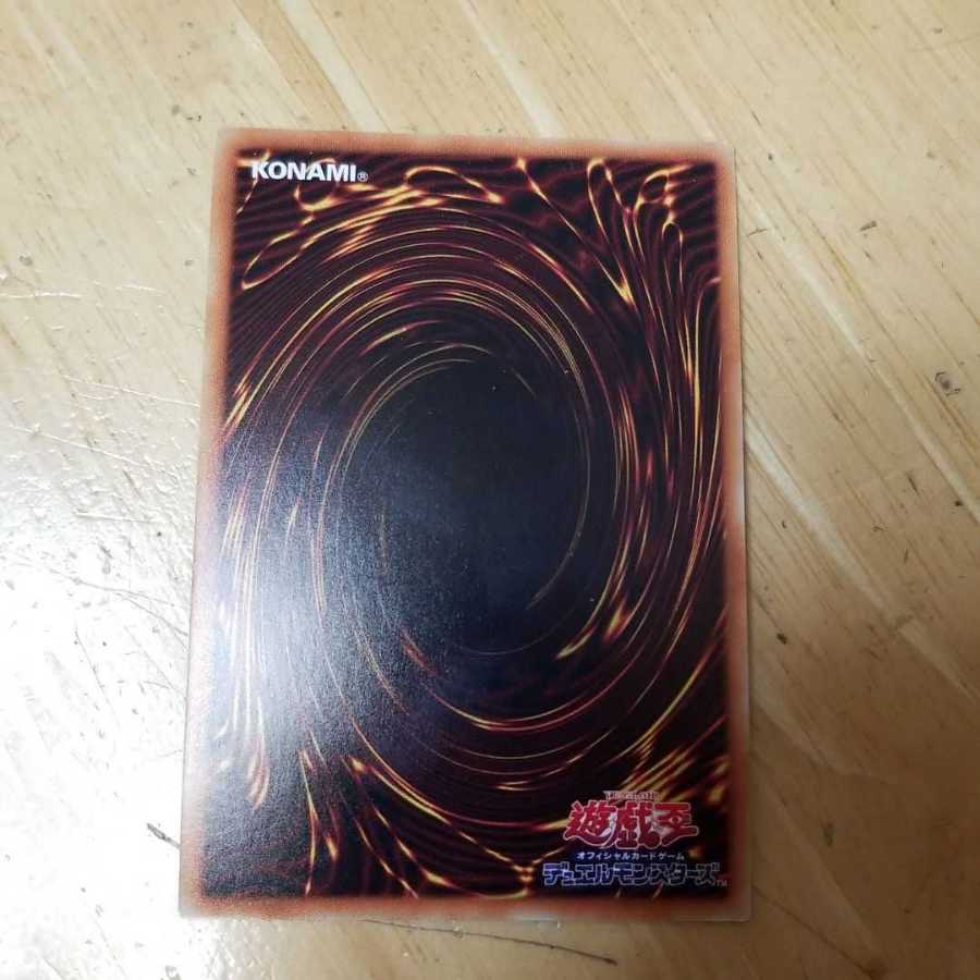 青眼の究極亜竜 シークレットレア