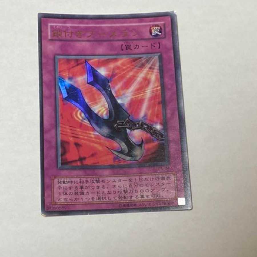 Yu-Gi-Oh! Kunai with Chain Ultra Model No. A-819