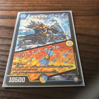 魔導管理室 カリヤドネ｜ハーミット・サークル