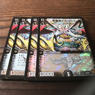 悪魔神ドルバロム