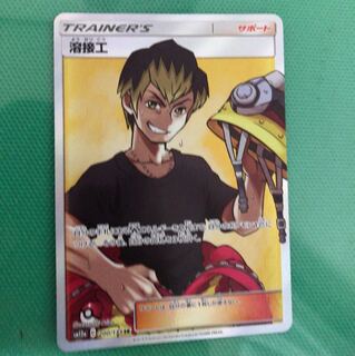 ポケモンカード 溶接工SR 専用