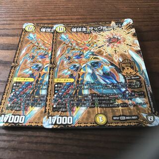 煌世主 サッヴァーク†