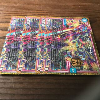 ア・ストラ・ゼーレ