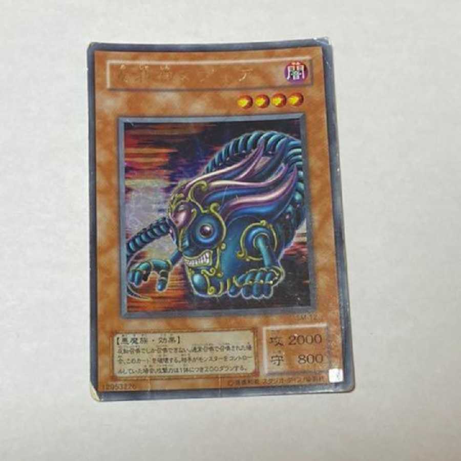 Yu-Gi-Oh Nuvia the Wicked Ultra Model No. I-63