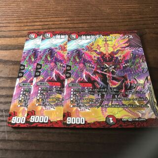 暗黒王デス・フェニックス