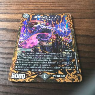 威牙の幻ハンゾウ