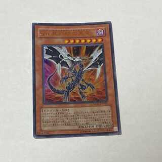 Yu-Gi-Oh! Sin Red-Eyes Black Dragon Ultra
Model number A-813