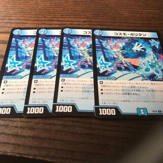 コスモ・ポリタン