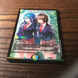 ガールズ・ジャーニー