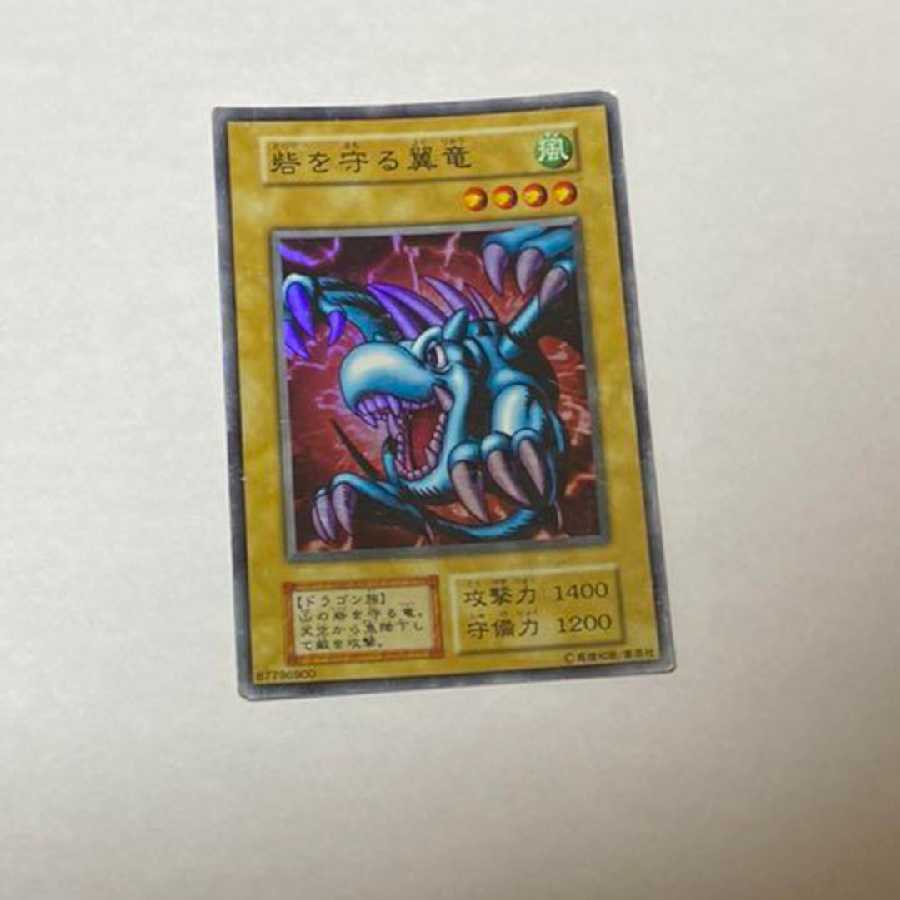 遊戯王 砦を守る翼竜 初期　スーパー　型番い-62