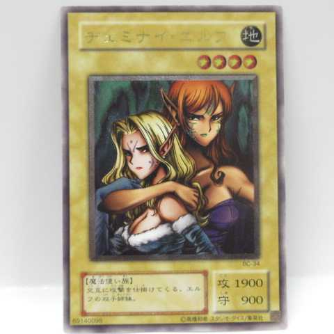 AG1414 遊戯王 アルティメット BC-34 ヂェミナイ・エルフ