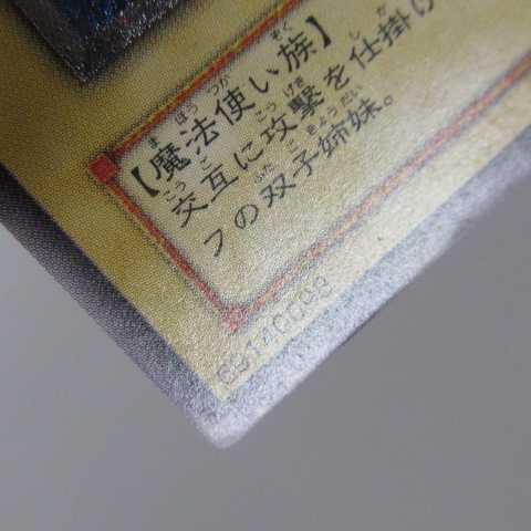 AG1414 遊戯王 アルティメット BC-34 ヂェミナイ・エルフ