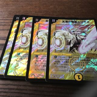 天海の精霊シリウス