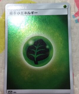 基本エネルギー草 ミラー