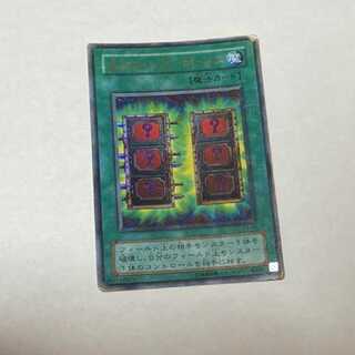 Yu-Gi-Oh Mystic Box Ultra Model No. A-811