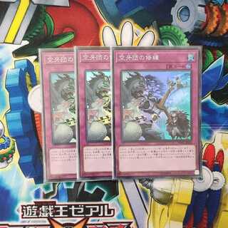 空牙団の修練 スーパーレア